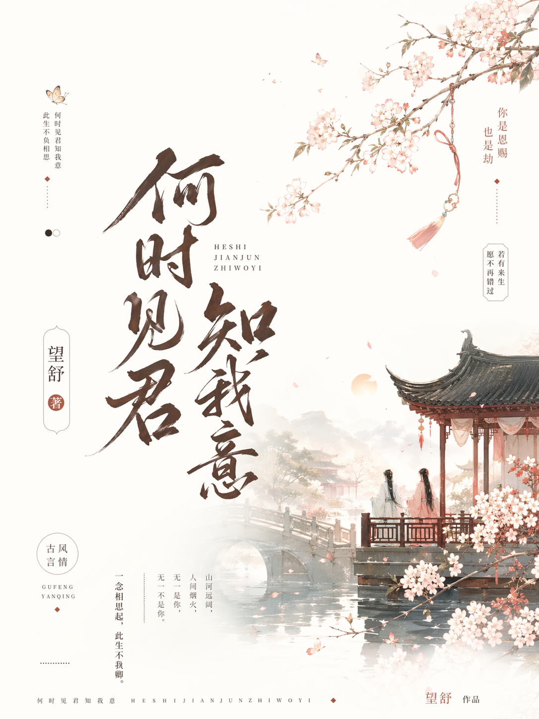 小说封面
